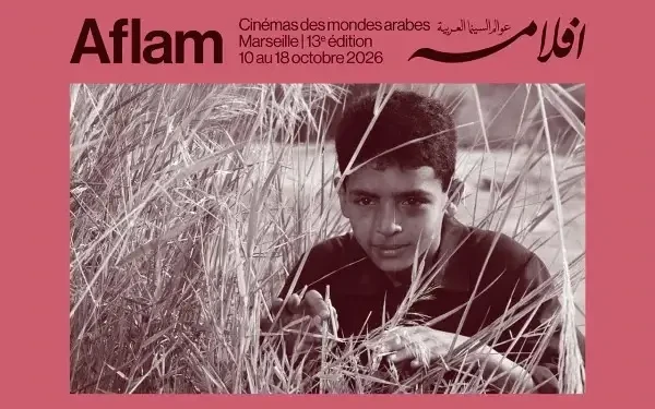 studio-akakir-aflam-2026