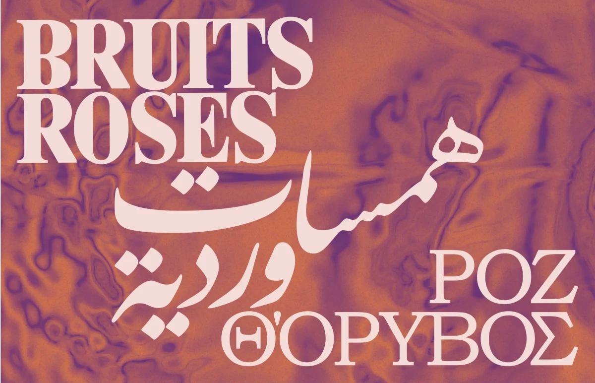 Festival Bruits Roses